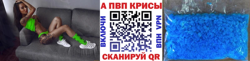 Alpha PVP VHQ  Абдулино 