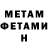 Метадон мёд Sallyvan Butcher