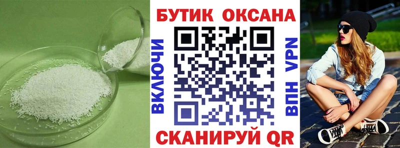 купить наркотики цена  Абдулино  Бутират Butirat 