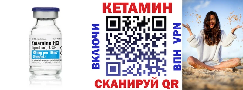 Кетамин ketamine  Абдулино 