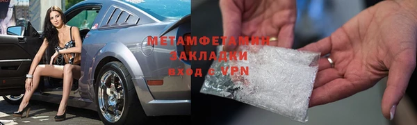 мет Переславль-Залесский