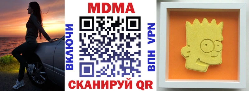 МДМА кристаллы  где купить наркоту  Абдулино 