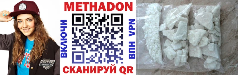 наркотики  Абдулино  МЕТАДОН кристалл 
